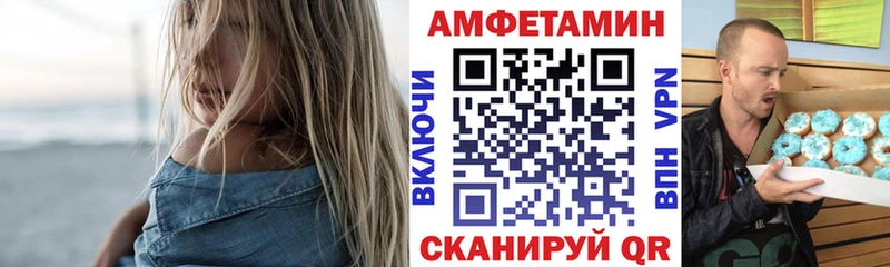 Амфетамин VHQ  Малая Вишера 