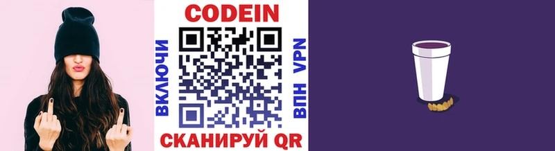 кракен как зайти  Малая Вишера  дарк нет телеграм  Кодеин напиток Lean (лин) 